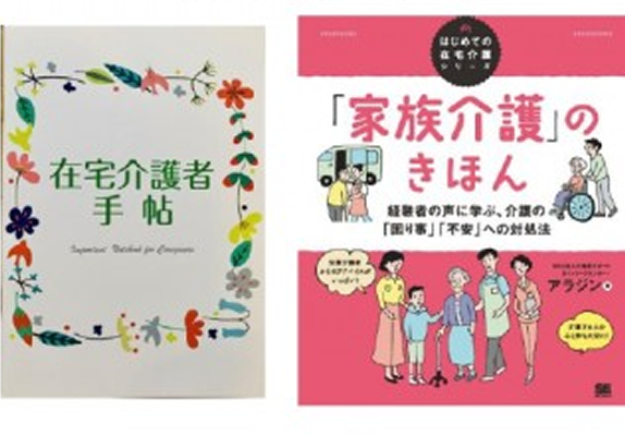 書籍出版事業